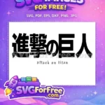 Free Bold Japanese Kanji Free English Font Attack on Titan Anime Free SVG - Instant Download