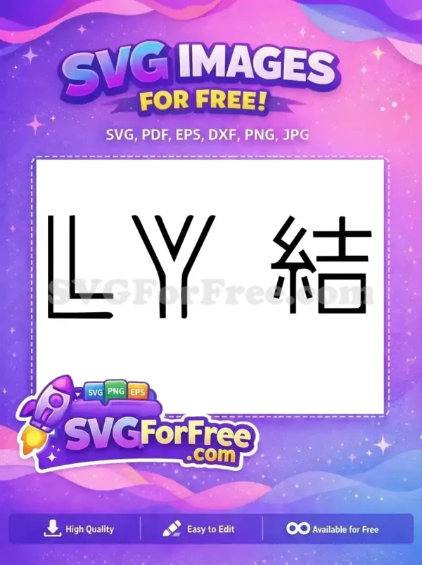 A striking free LLY and Kanji "結" character design in bold black, ideal for diverse creative projects. Download this free SVG now!