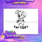 Free Impatient Pup Free Watch Design 101 Dalmatians Free SVG - Instant Download