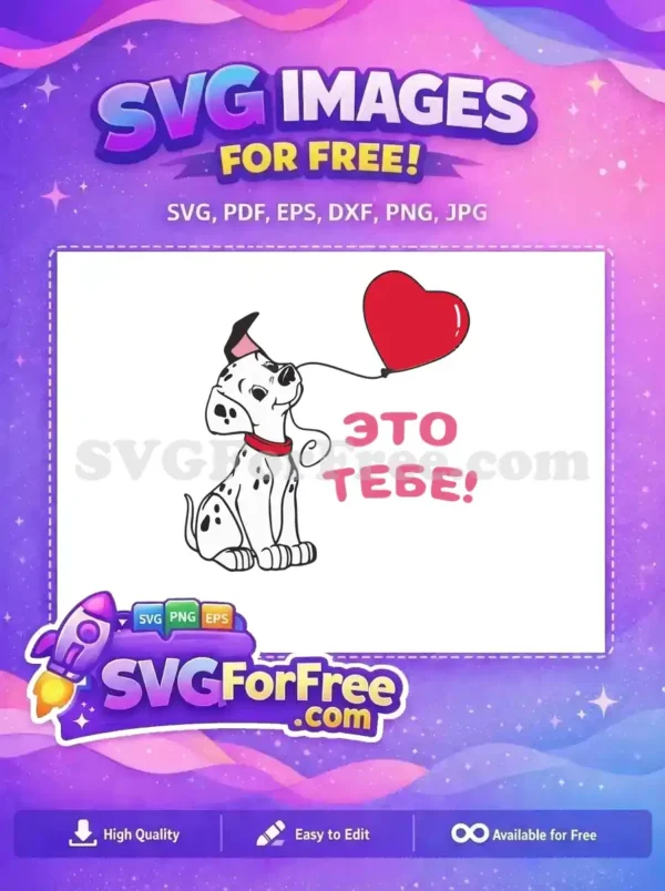 Free Sitting Puppy Free Red Balloon 101 Dalmatians Free SVG Free Sitting Puppy Free Red Balloon 101 Dalmatians Free SVG