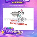 Free Dalmatian Puppy Bowl Free Hungry Puppy 101 Free SVG - Instant Download