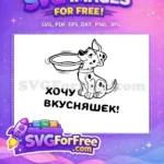 Free Puppy Dog Bowl Free Food 101 Dalmatians Free SVG - Instant Download